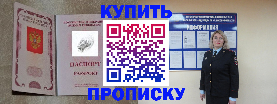 прописка паспорт в Кеми