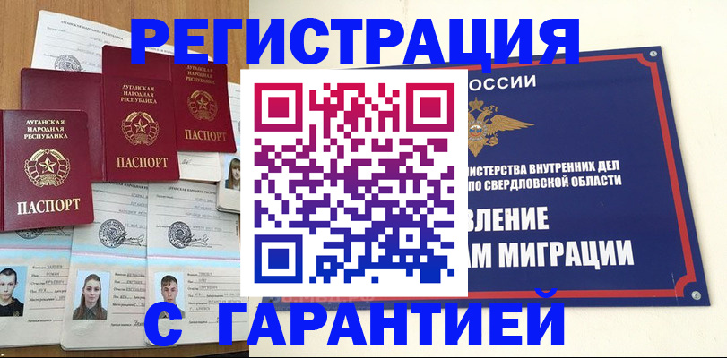 временная регистрация 2025 в Кеми